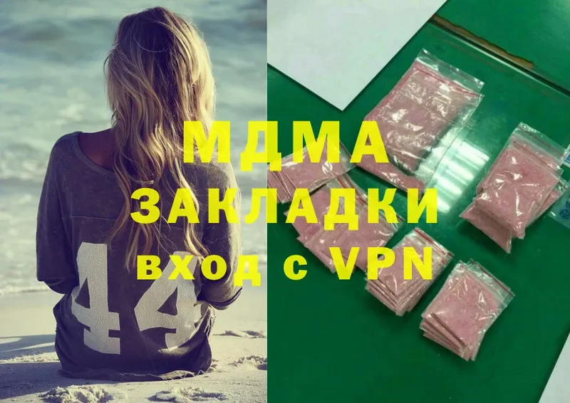 закладки  Дмитриев  MDMA VHQ 